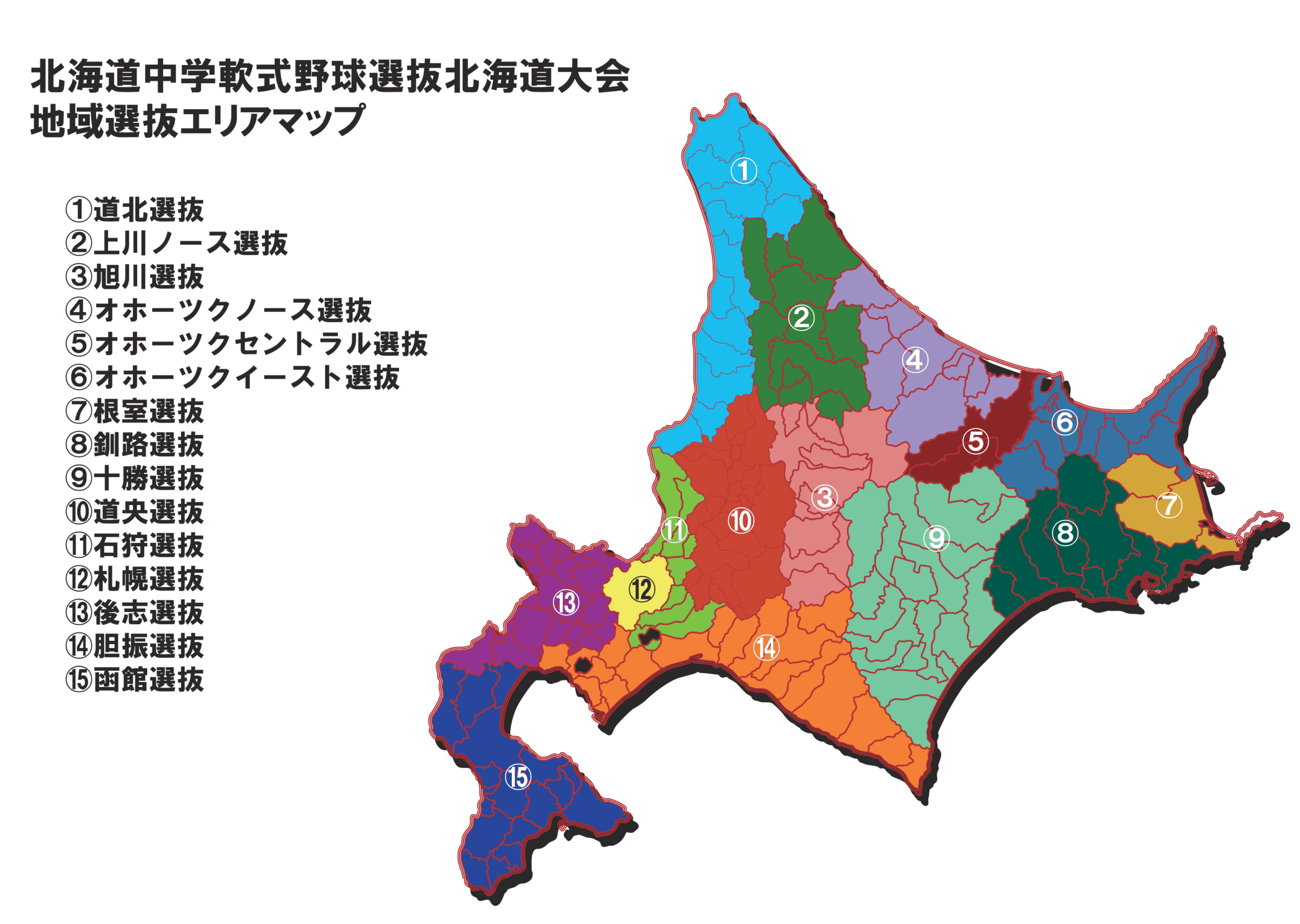 北海道15エリアマップ
